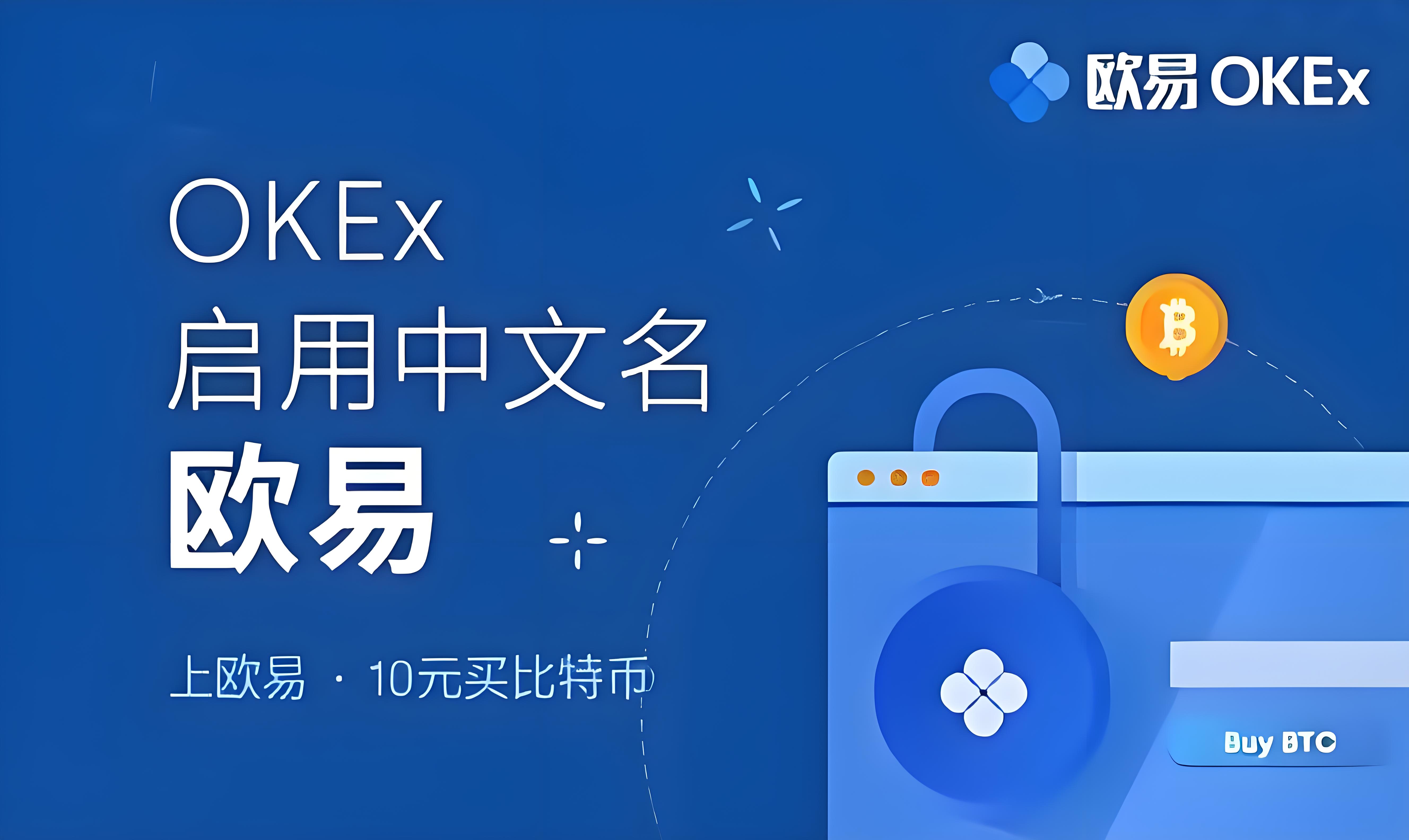 欧易app最新地址下载